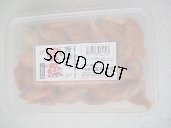 画像1: 冷凍金魚